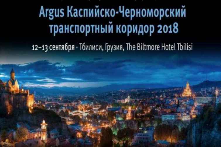 “Argus Xəzər-Qara dəniz nəqliyyat dəhlizi 2018” V Beynəlxalq Konfransı keçiriləcək