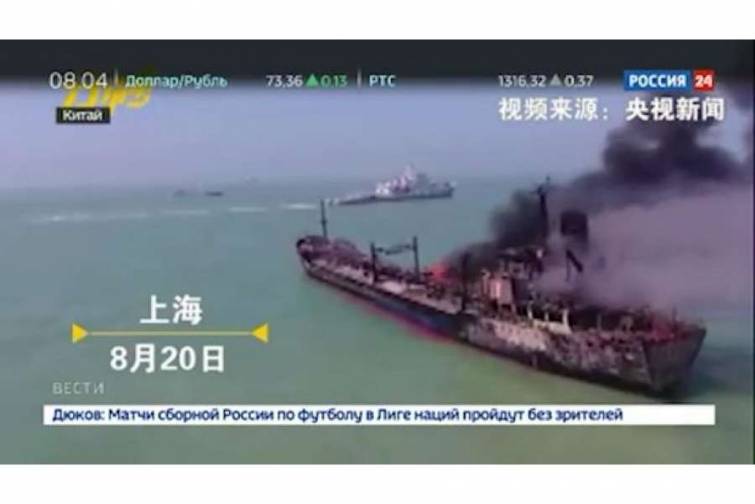 Çində iki gəmi toqquşdu: 14 nəfər itkin düşdü