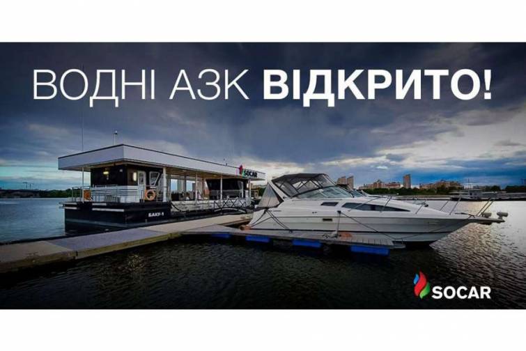 SOCAR Ukraynada gəmilər üçün yeni yanacaqdoldurma məntəqələri açıb