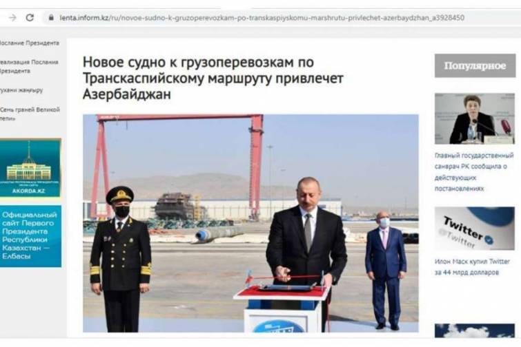 Qazaxıstanın rəsmi “inform.kz” saytında “Zərifə Əliyeva” gəmi-bərəsinin açılış mərasimi barədə məqalə dərc edilib
